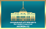 akorda.kz