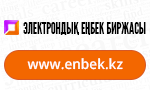 enbek.kz