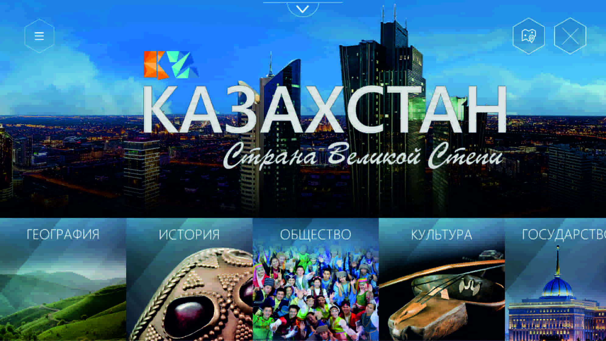 Великой степи