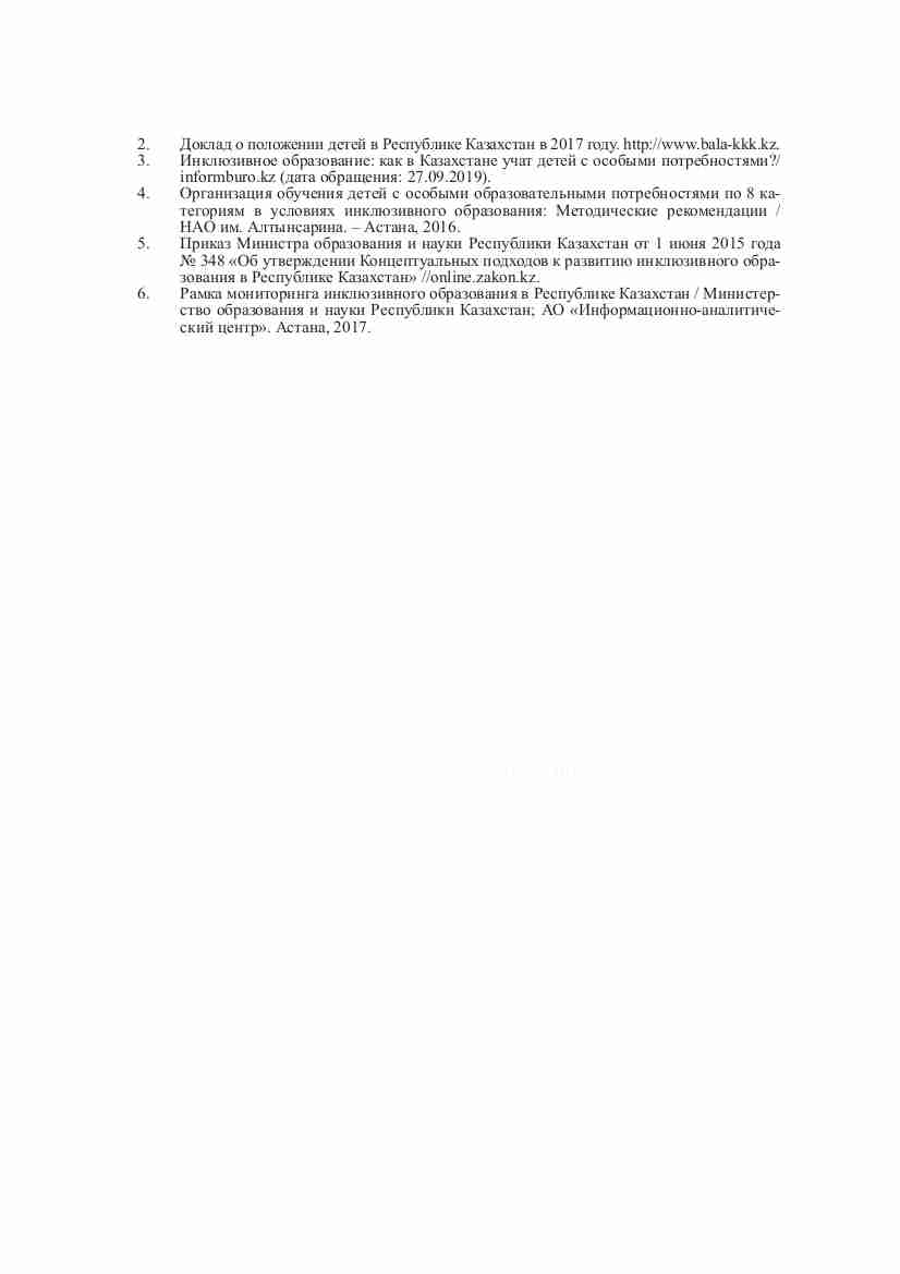 122 страница научного сборника