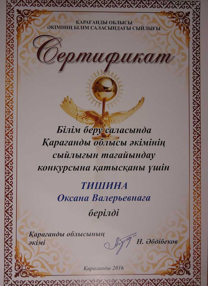 Фото сертификат