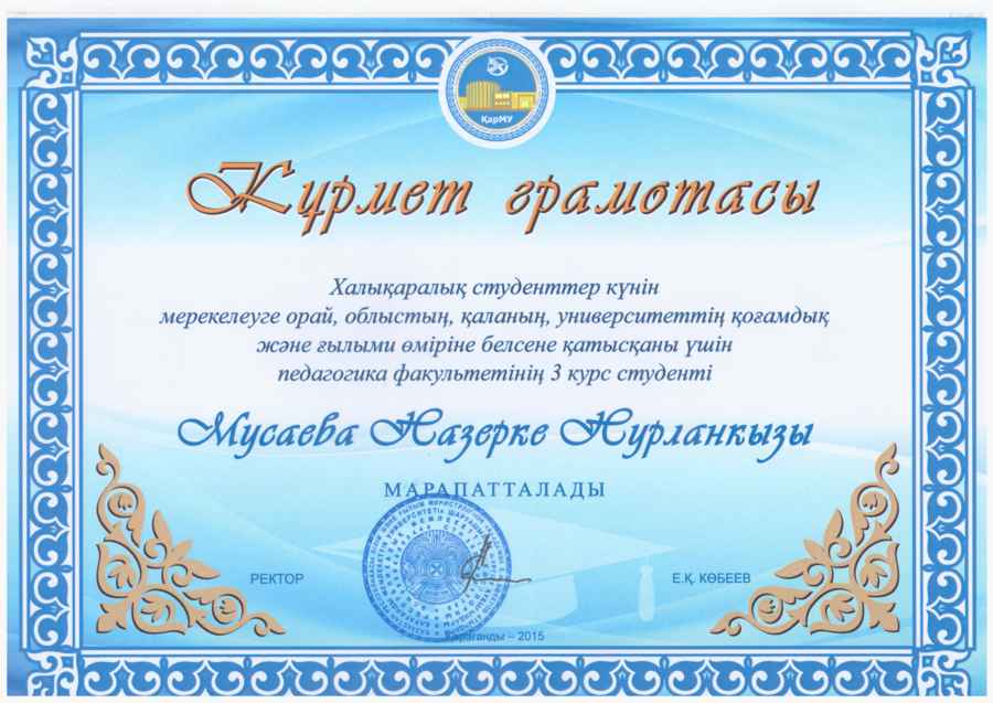 Грамота