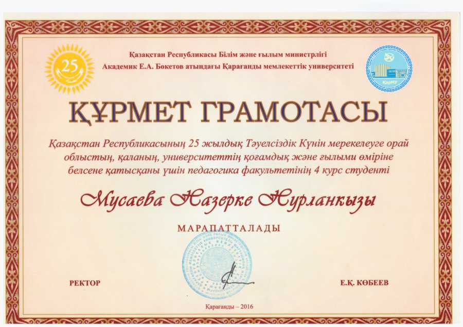 Грамота