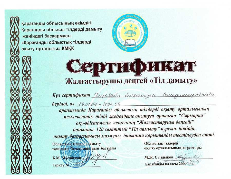 Сертификат