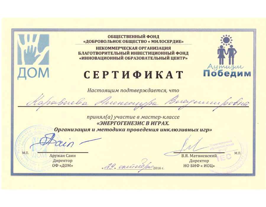 Сертификат