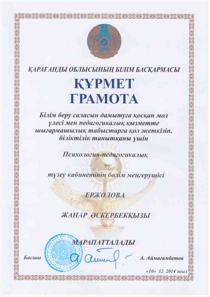 Грамота