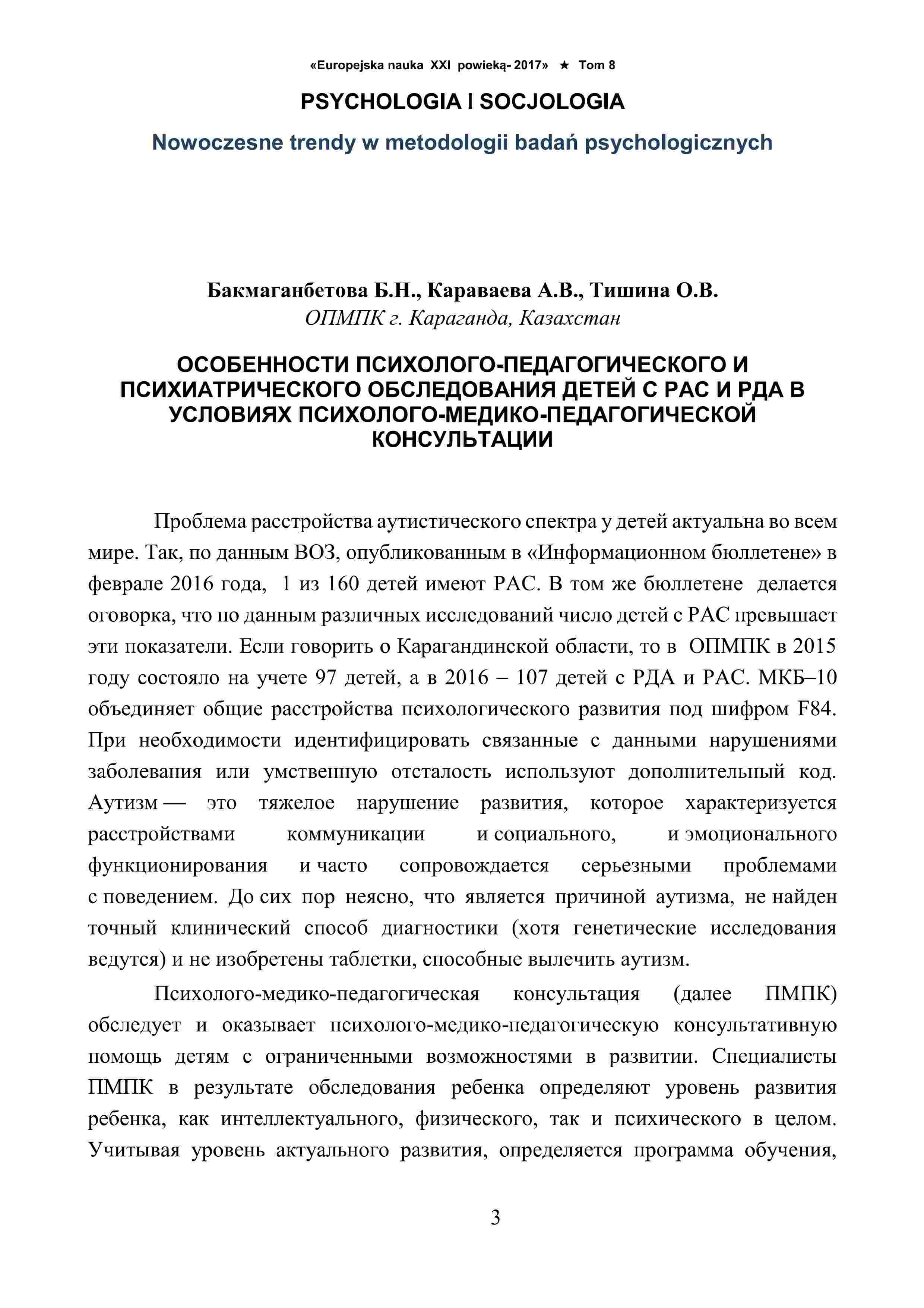 Страница 1
